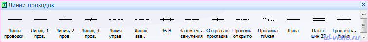 Линии проводок и токопроводов Фигуры Visio - Линии проводок и токопроводов