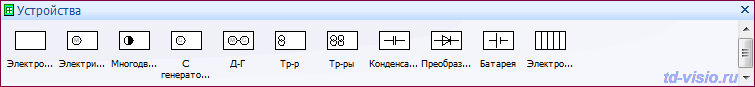 Электротехнические устройства и электроприемники Фигуры Visio - Электротехнические устройства и электроприемники
