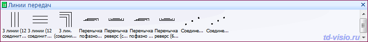 Линии передач Трафарет Visio - Аппараты электрические трехполюсные - Линии передач.