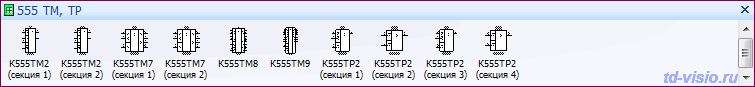 Микросхемы серии 555 ТМ, ТР Трафарет Visio - Микросхемы серии 555 ТМ, ТР
