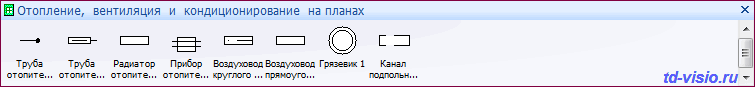 Отопление, вентиляция, кондиционирование на планах. Трафарет Visio Отопление, вентиляция, кондиционирование на планах.