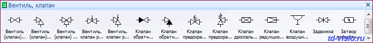 Вентили и клапаны - обозначения общего назначения. Фигуры (трафареты) Visio: Вентили и клапаны - обозначения общего назначения.