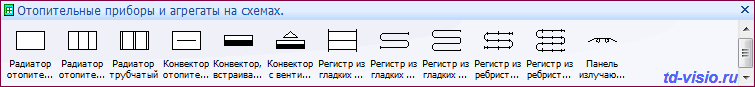 Отопительные приборы и агрегаты на схемах. Фигуры Visio - отопительные приборы и агрегаты на схемах.