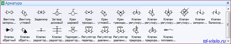 Арматура трубопроводная. Фигуры Visio - арматура трубопроводная.