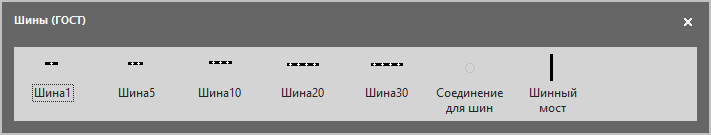 Трафарет Visio Шины. Трафарет Visio Шины - для выполнения нормальных схем электрических соединений объектов электроэнергетики.