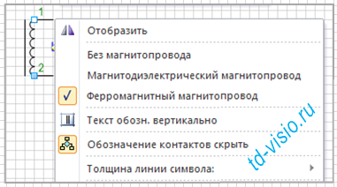 Контекстное меню фигуры Visio Дроссель.
