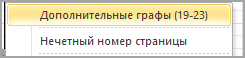 Контекстное меню фигуры основной надписи форма 2б.