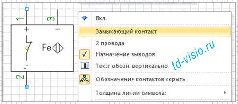Контекстное меню фигуры Visio Устройство бесконтактное, срабатывающее на приближение железа.