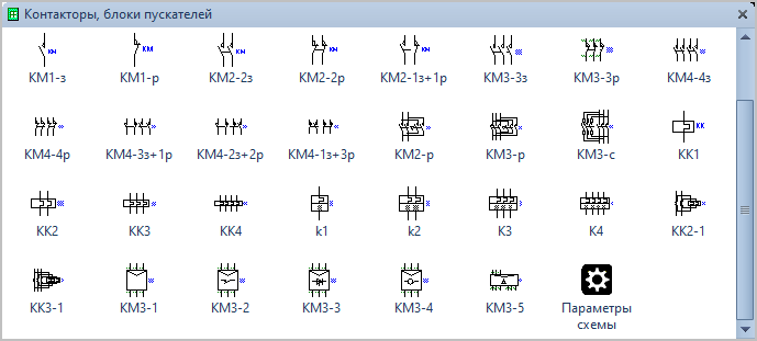 Фигуры Visio Контакторы, блоки пускателей.