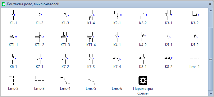 Фигуры Visio Контакты реле, выключателей.