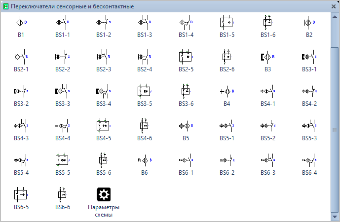 Фигуры Visio Переключатели сенсорные и бесконтактные.