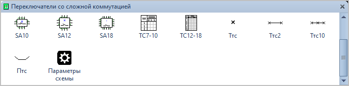 Трафарет Visio Переключатели со сложной коммутацией. Фигуры Visio Переключатели со сложной коммутацией.