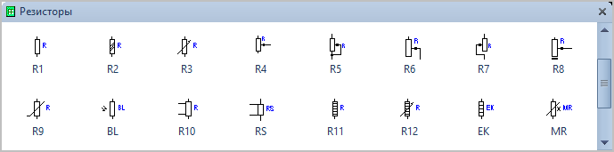 Фигуры Visio Резисторы.