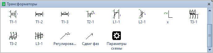 Трафарет Visio Трансформаторы. Фигуры Visio Трансформаторы.