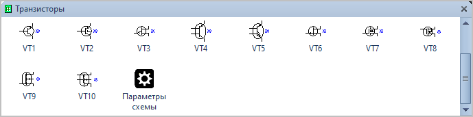 Фигуры Visio Транзисторы.