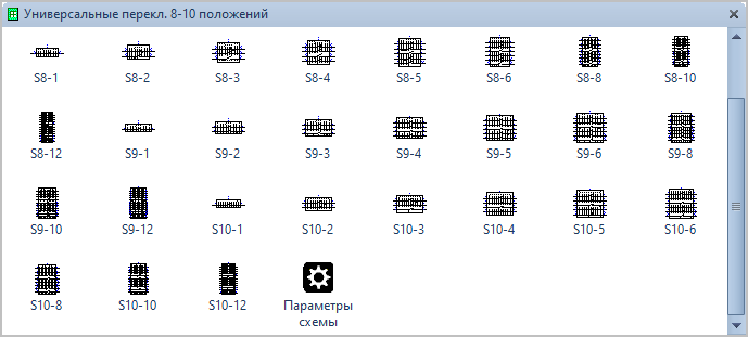 Фигуры Visio Универсальные переключатели, ключи управления, командоконтроллеры 8-10 положений.