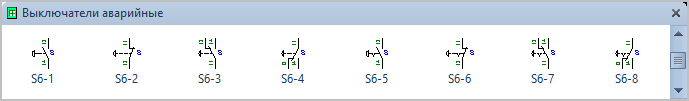 Фигуры Visio Выключатели аварийные.