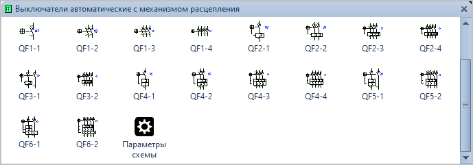 Фигуры Visio Выключатели автоматические с механизмом свободного расцепления.