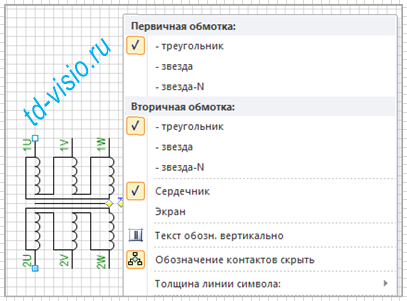 Контекстное меню фигуры Visio Трансформатор трехфазный.