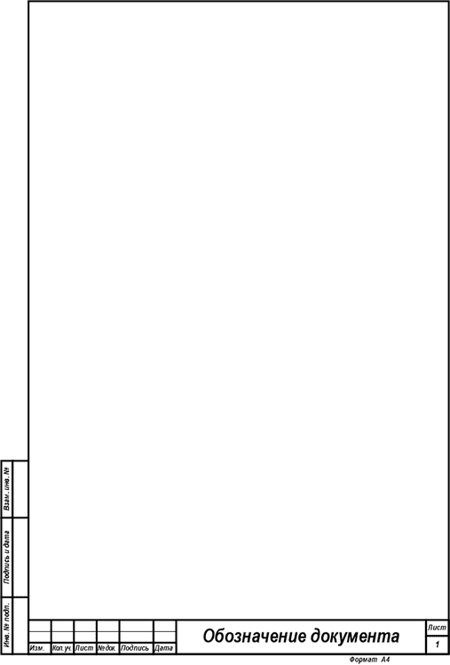 Основная надпись Форма 6