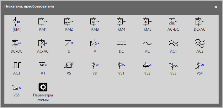 Трафарет Visio Пускатели, преобразователи для однолинейных схем электроснабжения.