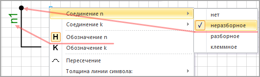 Условное обозначение - линия электрической связи.