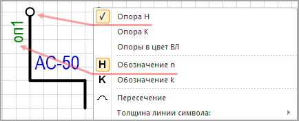 Условное обозначение - ВЛ.