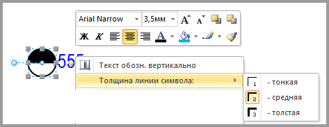 Контекстное меню фигуры опоры ВЛ