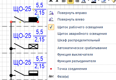Контекстное меню фигуры «Щиток групповой»