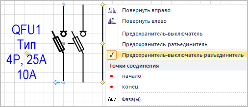Контекстное меню фигуры выключателя-разъединителя