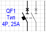 Автоматический выключатель 2P или 4P