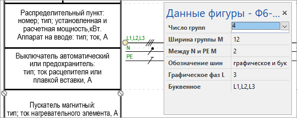 Настройка отображения элементов боковика через таблицу Данные фигуры